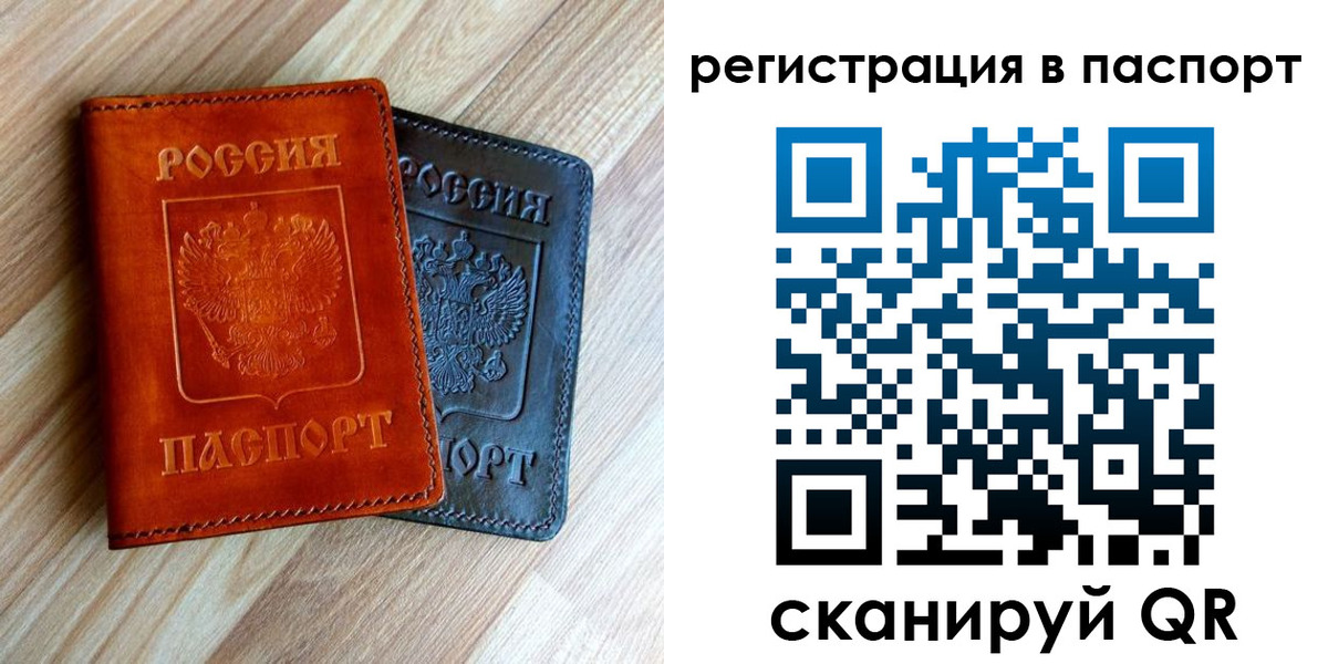 миграционный учет в Краснозаводске